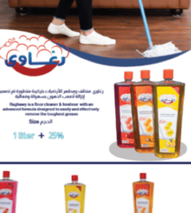 رغاوي منظف الارضيات