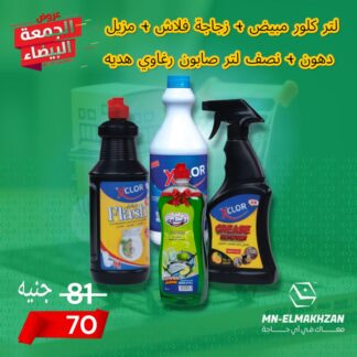 لتر كلور مبيض + زجاجة فلاش + مزيل دهون + نصف لتر صابون رغاوي هدية